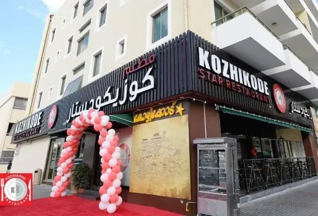 AL KARAMA